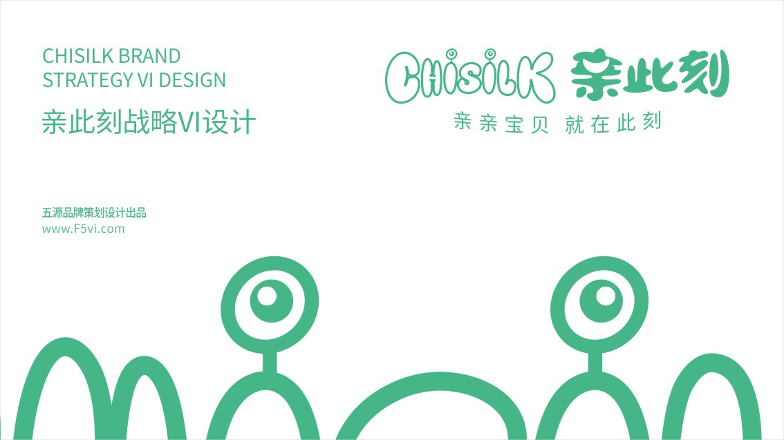 母嬰用品VI設計，母嬰用品logo設計，母嬰包裝設計